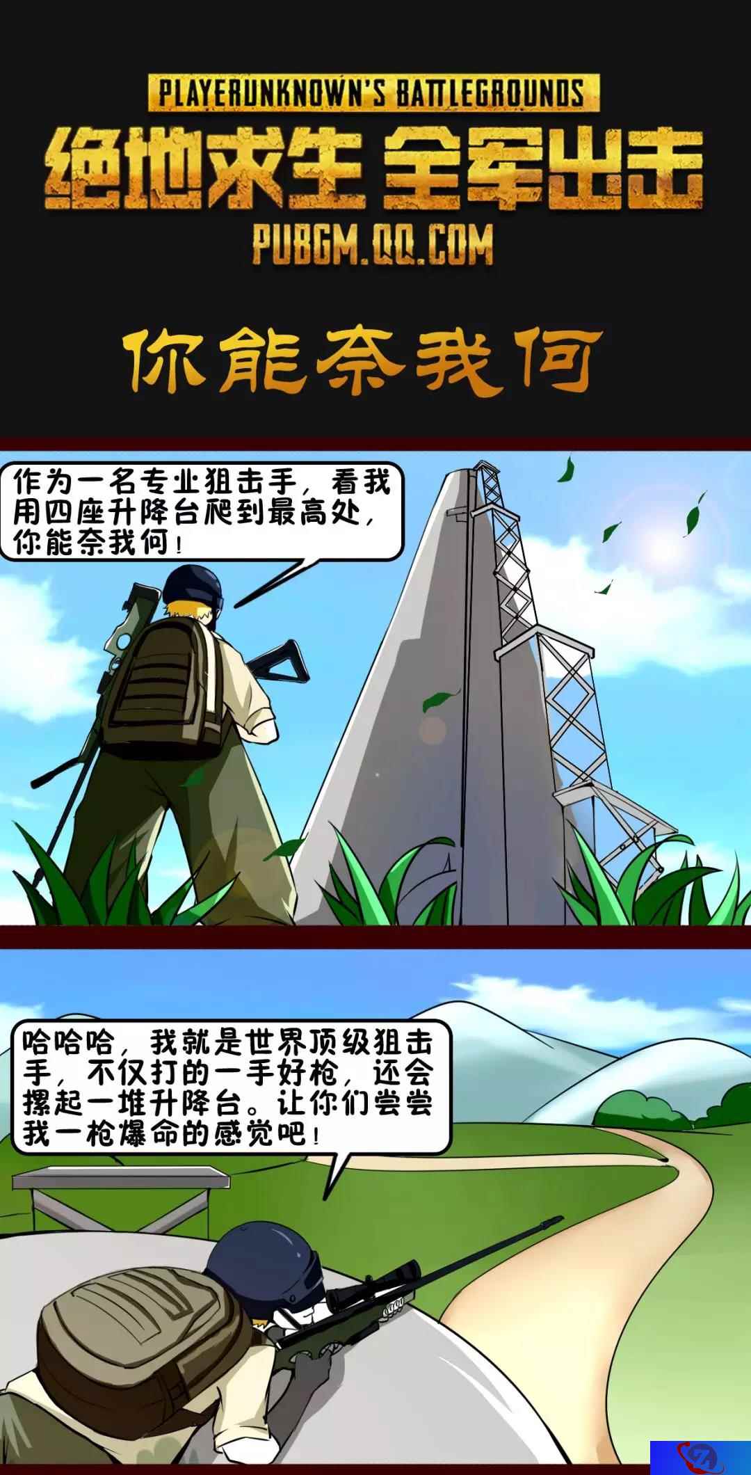 战术大师模式三连鸡?你只需学会这3招……
