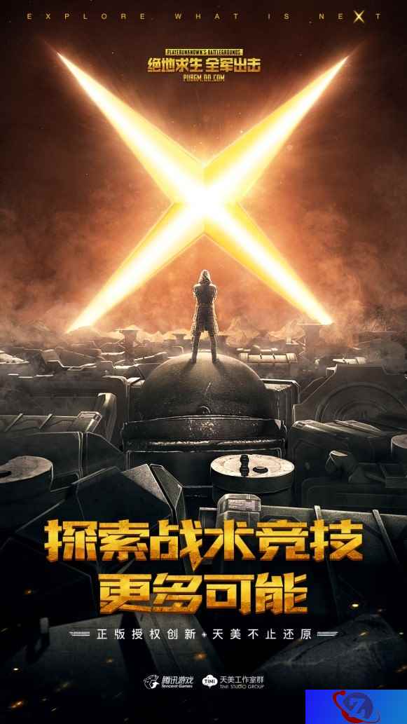 吃鸡已经无法再做创新?这款手游里我们看到了另一种可能