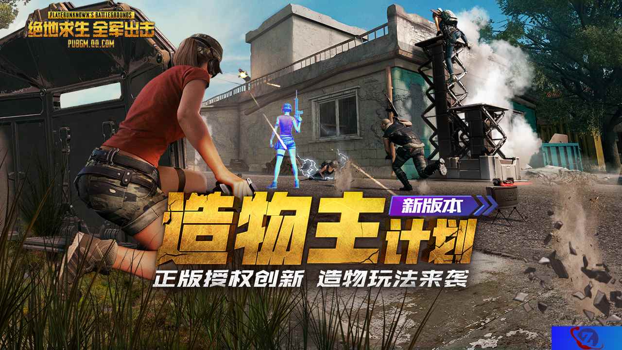 如何让吃鸡玩家疯狂打CALL,天美创新玩法融合或成新启示