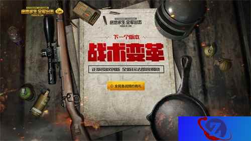 《绝地求生 全军出击》新版本即将来袭,惊现全新黑科技玩法
