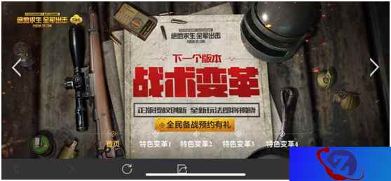 《全军出击》体验服曝出多种新道具!吃鸡战术玩法大变革?