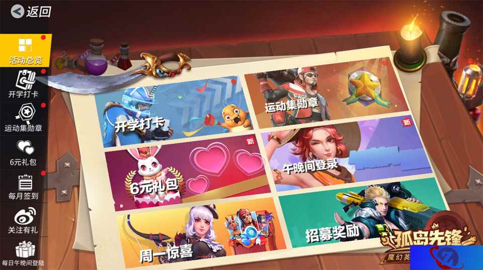 电竞少女宝箱惊艳登场《孤岛先锋》女神节酷炫起飞!