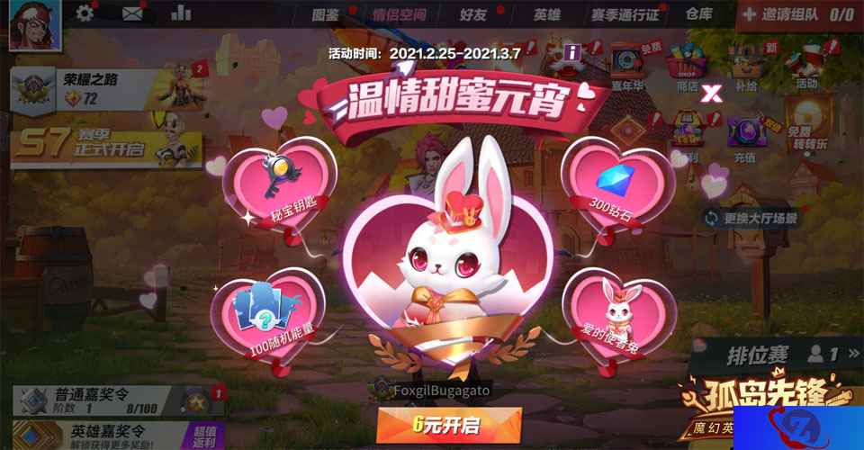 温馨有礼闹元宵 《孤岛先锋》年后惊喜甜蜜开启