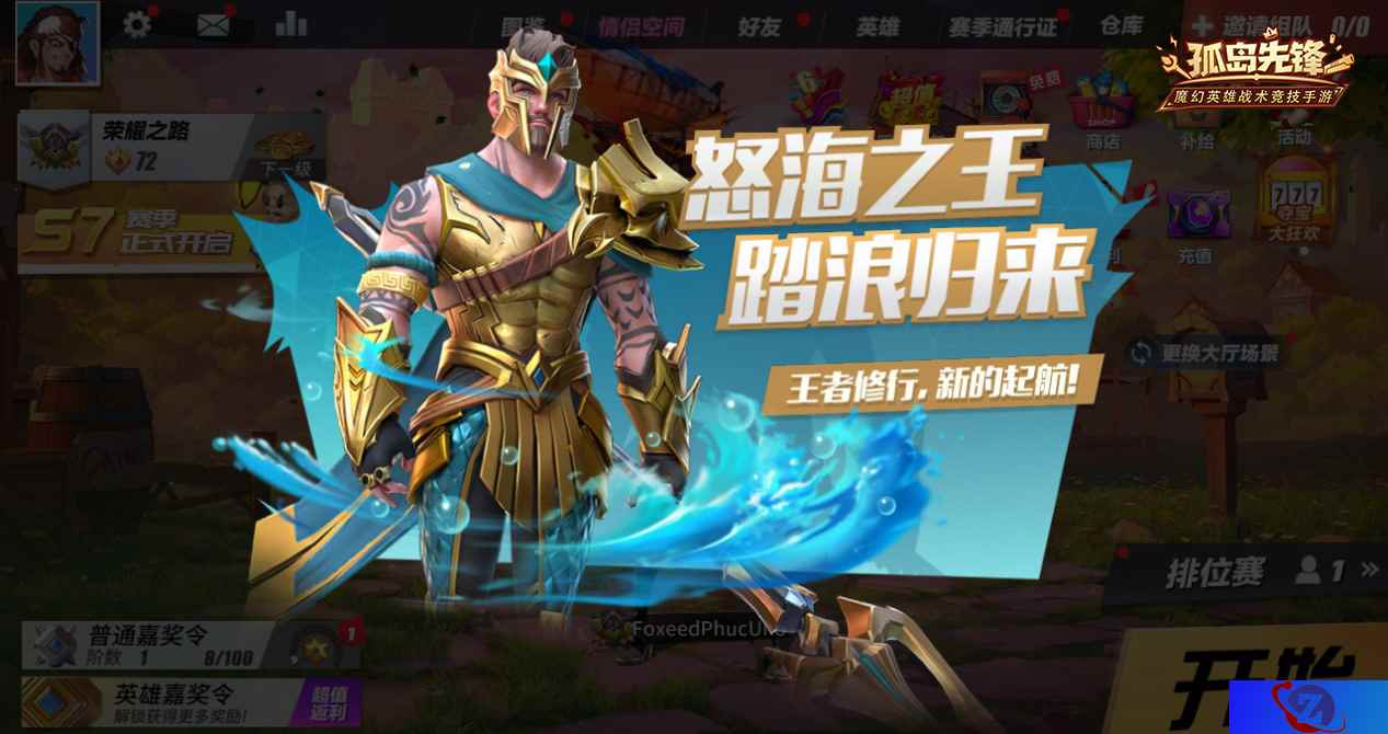 开心迎寒假，《孤岛先锋》签到送激萌变身宠物永久小兔！