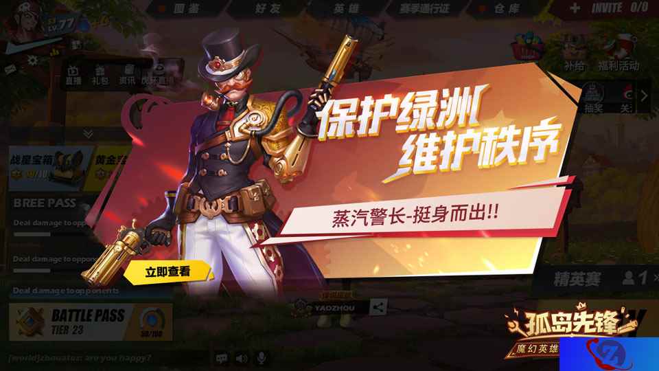 劳动最光荣 《孤岛先锋》五一集结令抢先启动