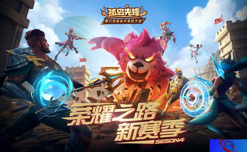 全新赛季荣耀对决 《孤岛先锋》惊喜暴击!