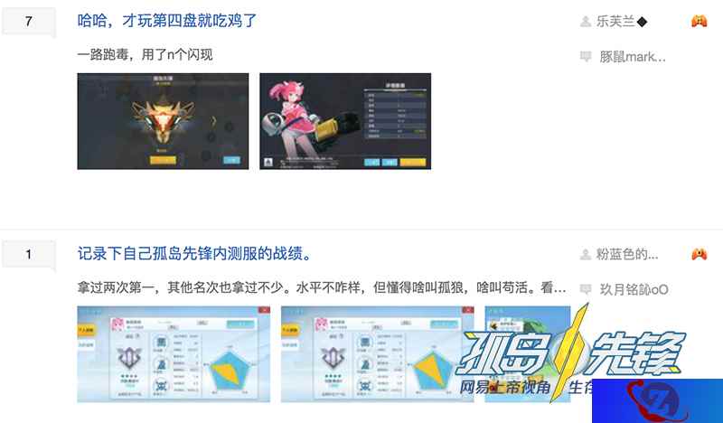 直击《孤岛先锋》测试分析,进阶优化即将到来