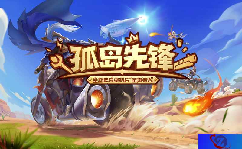 网易年底大招《代号:魔鸡》正式揭秘为《孤岛先锋》重磅资料片“圣域猎人”