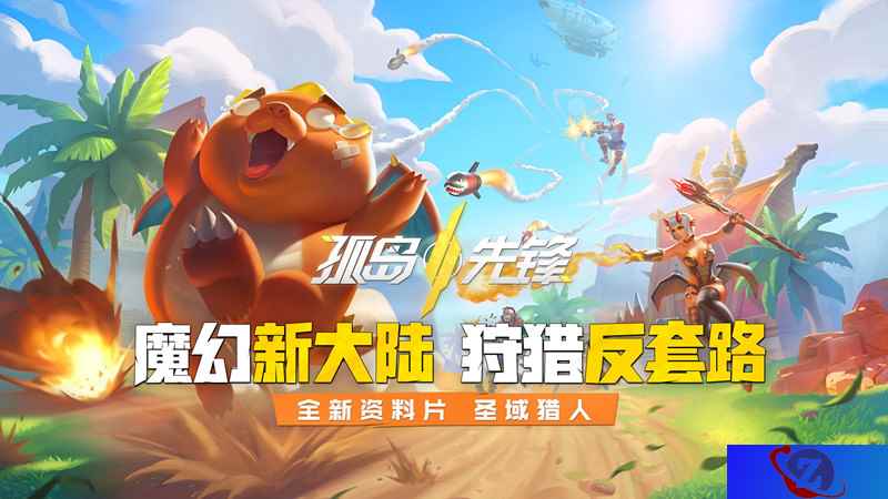 网易年底大招《代号:魔鸡》正式揭秘 为《孤岛先锋》重磅资料片