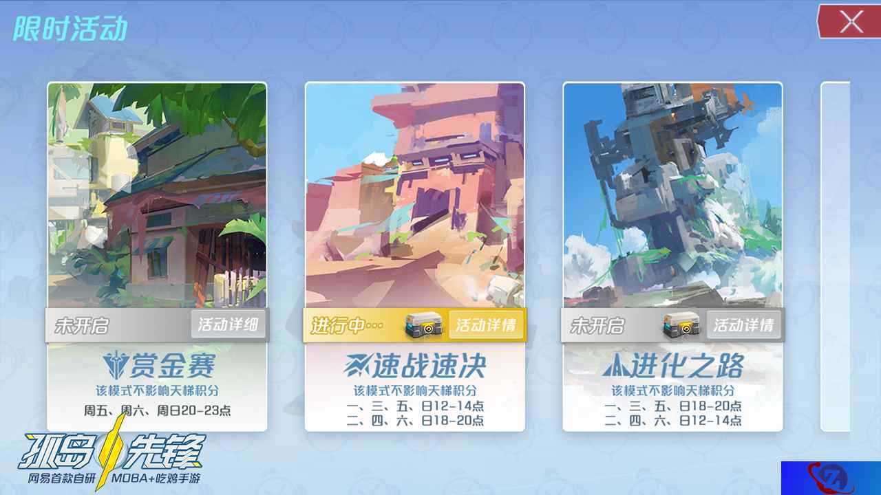 《孤岛先锋》新功能开放 观战系统外观库惊艳亮相