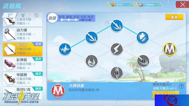 MOBA+吃鸡 用好居合刀让对手一刀入魂