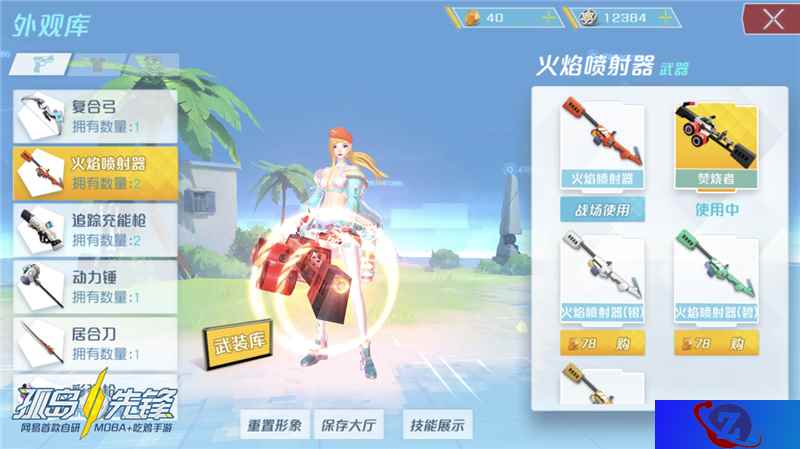 MOBA+吃鸡,孤岛先锋的品类创新获玩家好评