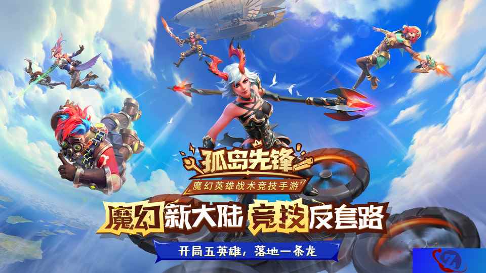 《孤岛先锋》7月26日新资料片公测 游戏CG预告片曝光