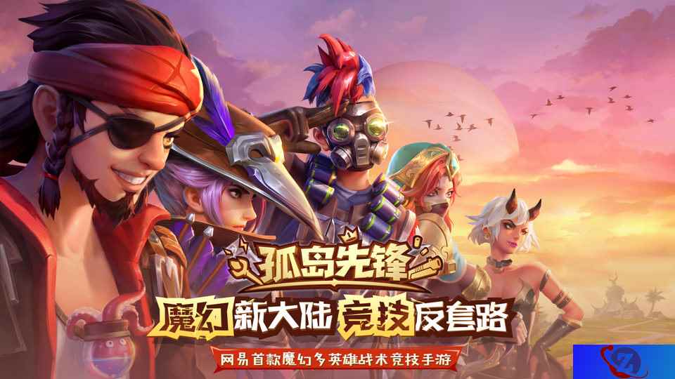 《孤岛先锋》全新英雄“赏金猎人”全解析 秘宝开启无限战斗可能!