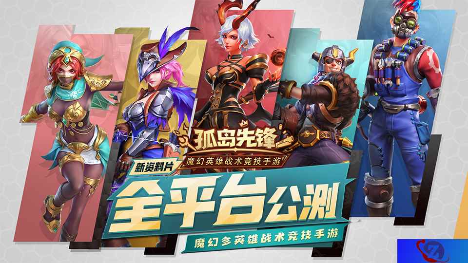 与幸运女神同行！《孤岛先锋》全新枪械礼包上线