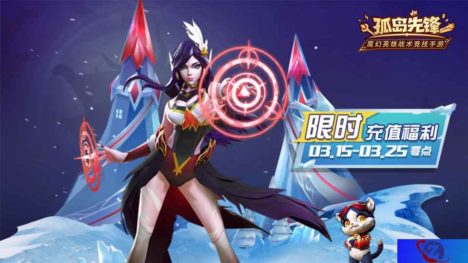 《孤岛先锋》限时充值福利：暗黑系女王外观免费放送！