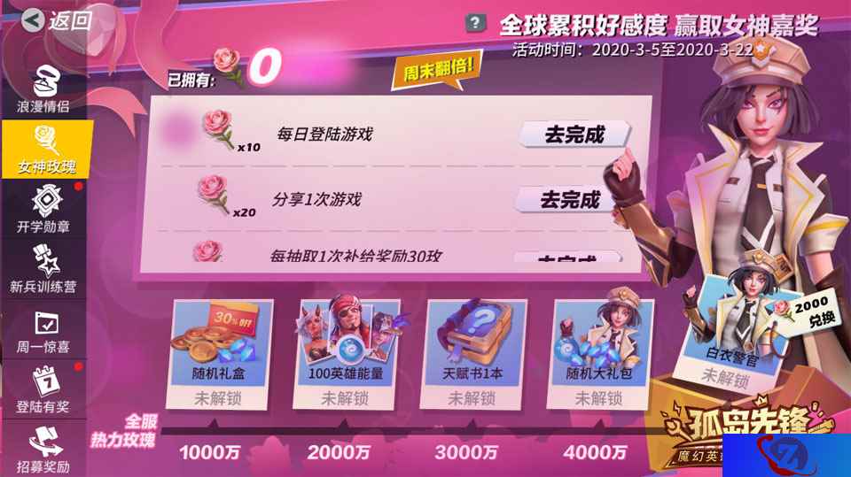 女神的嘉奖，《孤岛先锋》惊喜解锁热力宝库