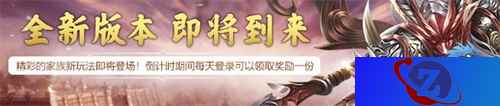 百家争鸣 《QQ华夏手游》全新资料片即将重磅登场