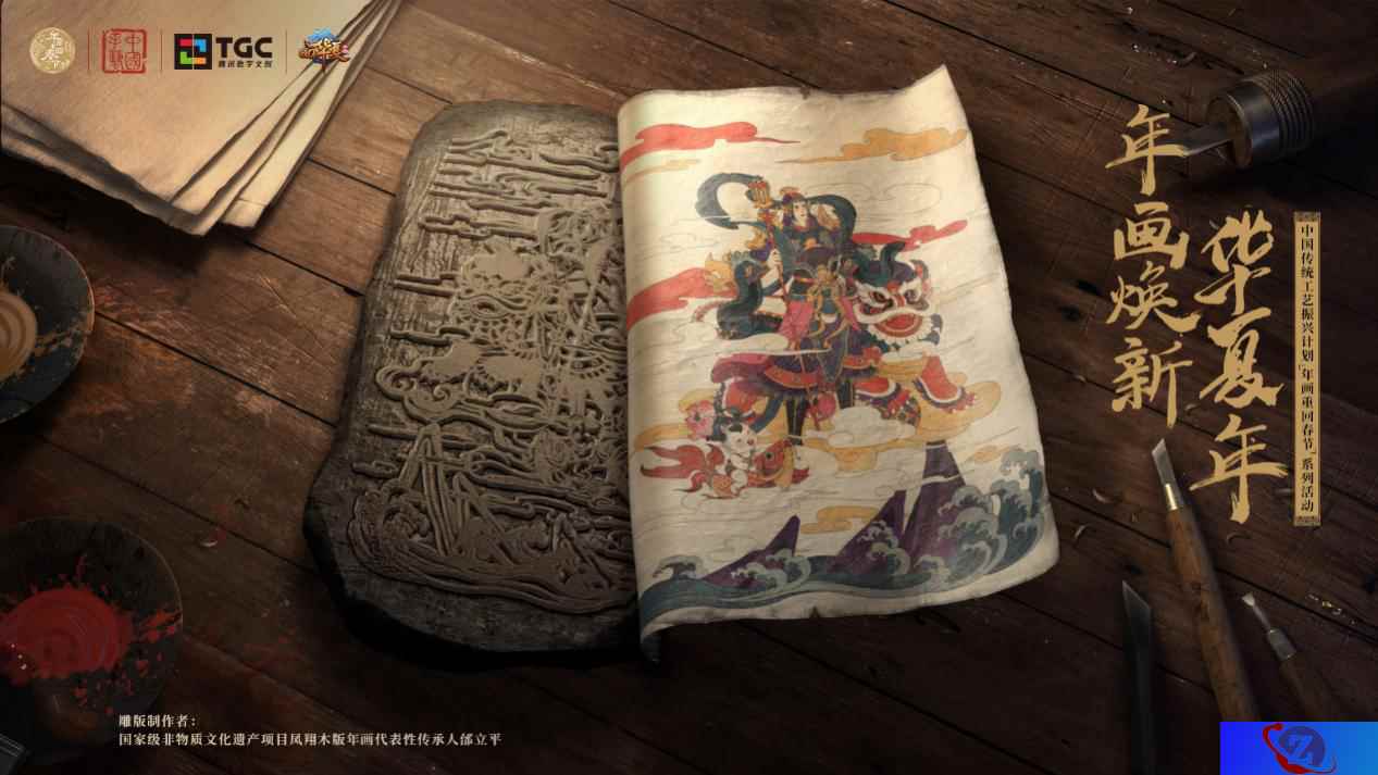 《QQ华夏手游》独具匠心 年画主题迎新春