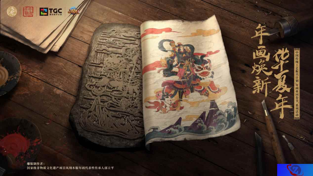 年画主题专版盛大上线 《QQ华夏手游》匠心工艺迎新春