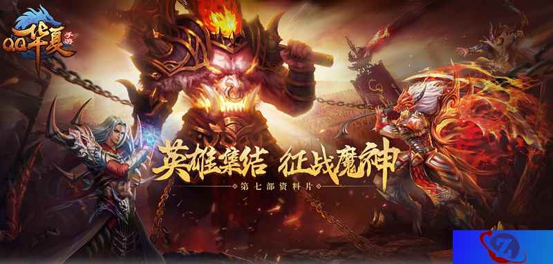 《QQ华夏手游》新版本全方位剧透 让激情持续燃烧