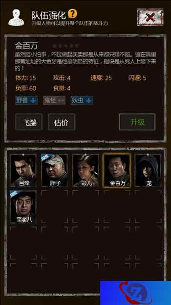 在《长生劫》里,锱铢必较方能成大事!