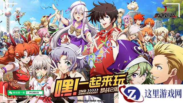 梦幻模拟战二周年版本上线迎来“大改造”!英雄重塑系统带来全新玩法!