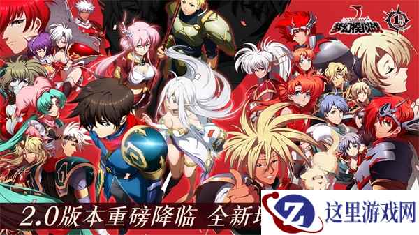 漆原智志特邀回归 《梦幻模拟战》全新2.0版本来袭