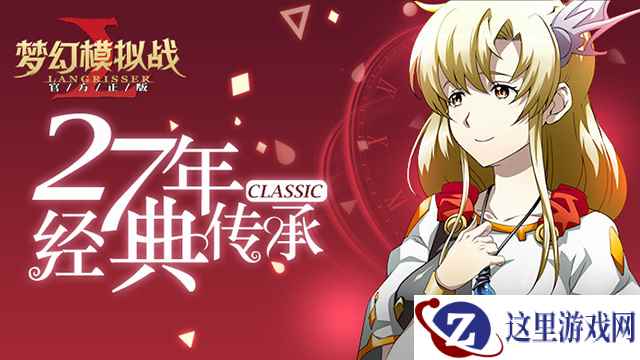 激燃战曲 岩垂德行大师为《梦幻模拟战》谱写新作