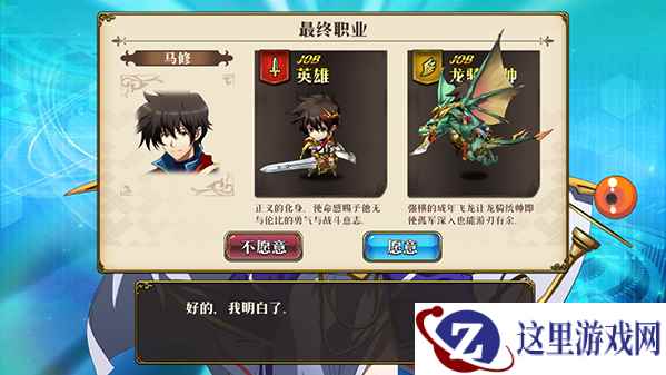 《梦幻模拟战》评测:战棋游戏原貌重现手机端