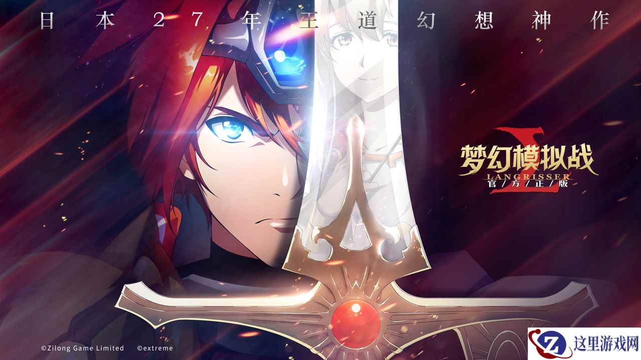 公测明日开启 豪华福利降临《梦幻模拟战》
