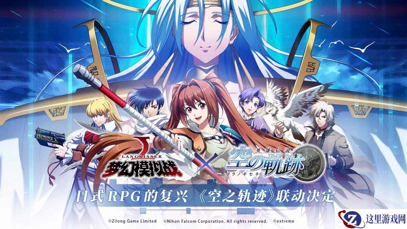 情报曝光！《梦幻模拟战》x《空之轨迹》联动1月3日正式启动