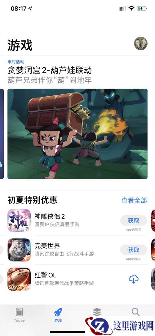 贪婪洞窟2x葫芦兄弟联动版本今日上线获得苹果推荐！主播“蛇精”直播带货！