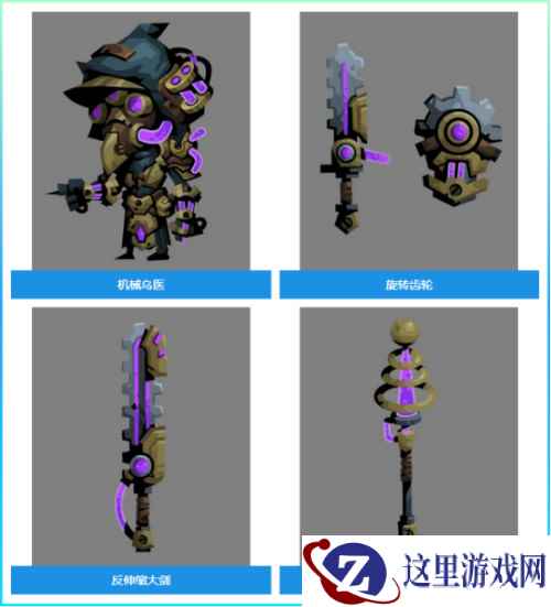 《贪婪洞窟2》扭曲空间4即将开放，新装备大爆料！