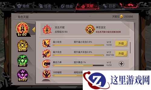 《贪婪洞窟2》版本前瞻——全新天赋系统上线