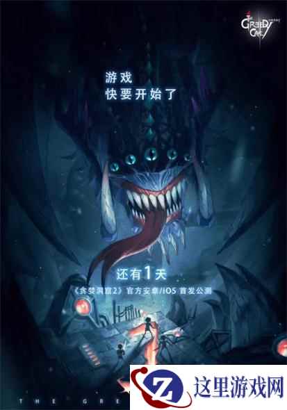 《贪婪洞窟2》 一款考验人性的Roguelike手游