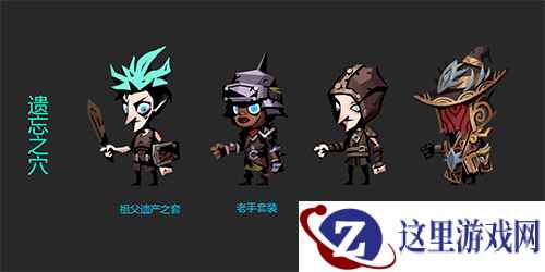 最全套装幻化图鉴!《贪婪洞窟2》已知套装幻化获取方式整理