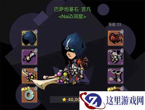 玩家脑洞大出天际!如何把《贪婪洞窟2》玩成一个换装游戏!