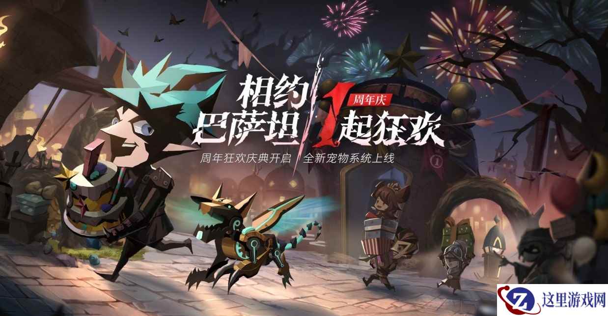 《贪婪洞窟2》周年庆前瞻 全新宠物系统上线还有满满福利