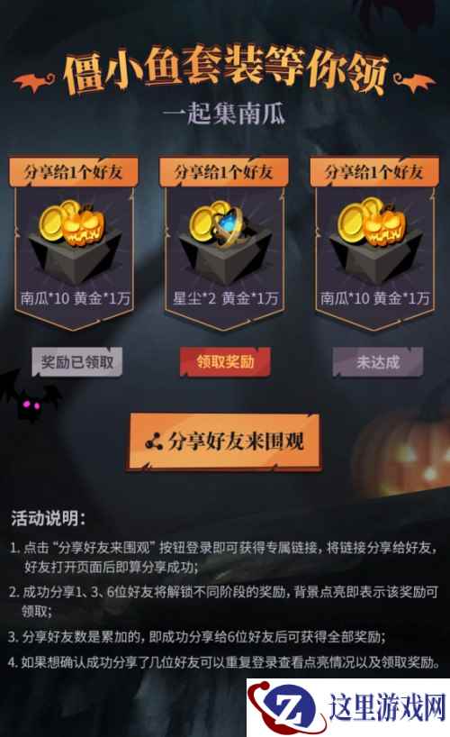 来《贪婪洞窟2》一起和僵小鱼过万圣节!集南瓜还能得限时联动套装!