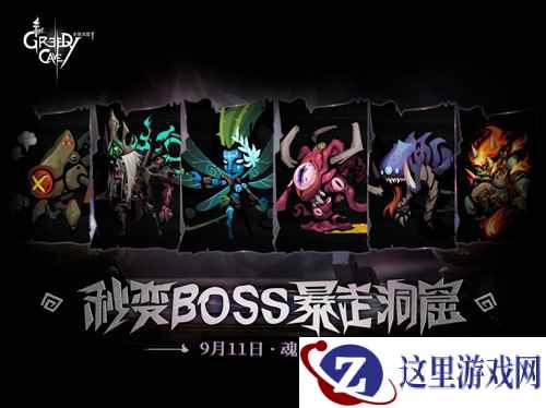 新玩法现场试玩!《贪婪洞窟2》玩家见面会重庆站BOSS选秀启动