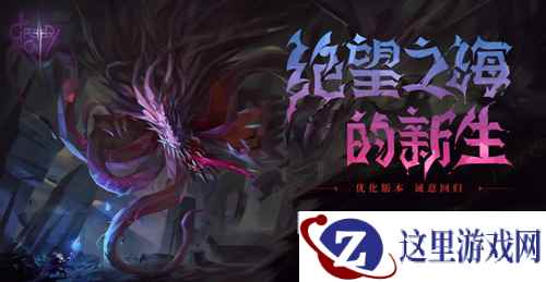 沙漠巨兽揭秘!《贪婪洞窟2》全新三十层怪物&BOSS首曝