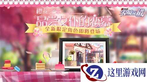 《电击文库:零境交错》三月版本:樱华绚烂,女仆势力登场!