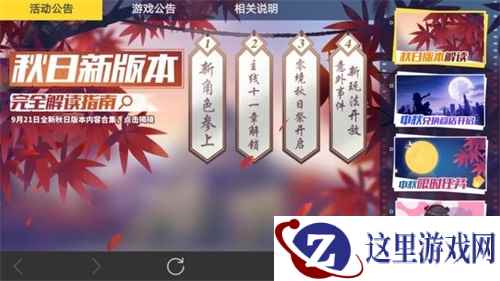 《电击文库:零境交错》秋日献礼,二次元飓风席卷魔都环球港