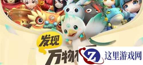 AR黑科技手游来袭！腾讯《一起来捉妖》带你玩转2019成都TGC