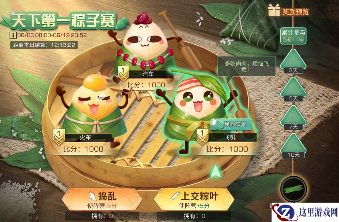 夏日美好，接粽而至！《明日之后》端午活动开启！