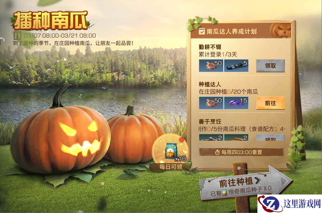 一起迎春天！《明日之后》春日系列活动欢乐登场