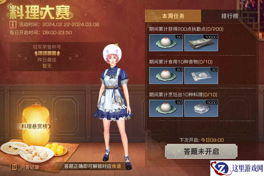 团团圆圆过佳节，《明日之后》元宵节系列活动重磅开启