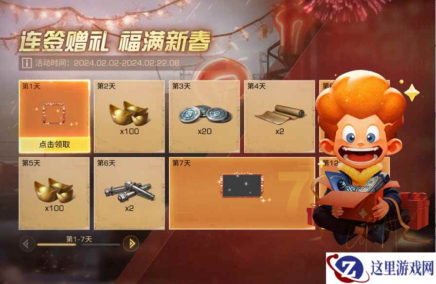 福气满满过大年！《明日之后》新春系列活动“龙”重登场