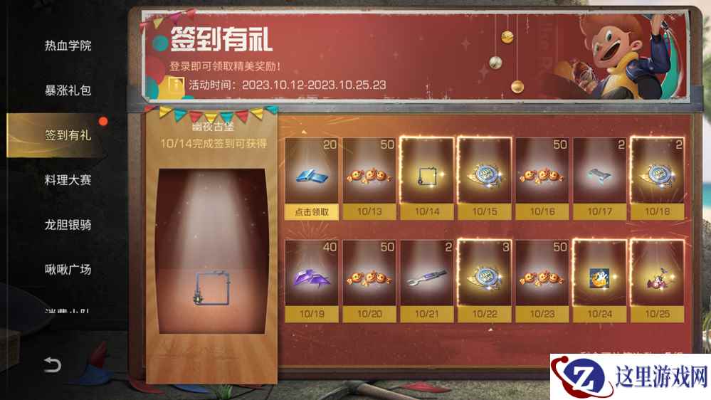 惊奇之夜变装派对来袭，《明日之后》万圣节活动速览